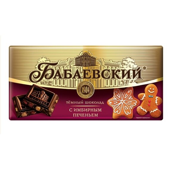 Шоколад Бабаевский темный с имбирным печеньем, изделие кондитерское