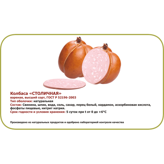 Столичная в пузыре в/у
