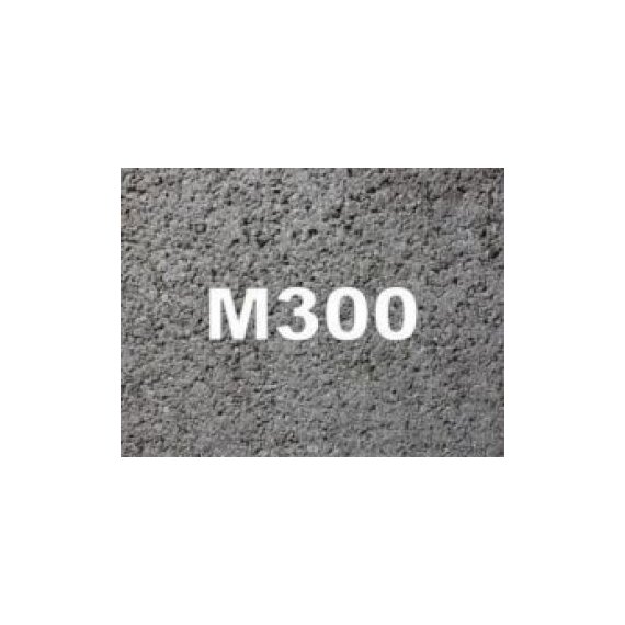 Товарный бетон М300 (B22,5)