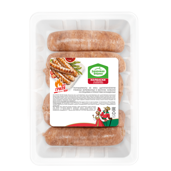 Колбаски со специями и пряностями