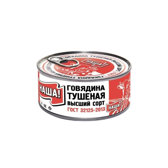 Говядина тушеная "Наша"
