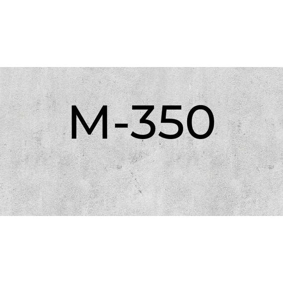 Бетон М350 B25