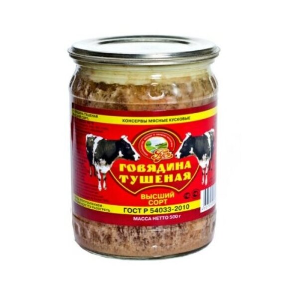 Говядина тушеная высший сорт