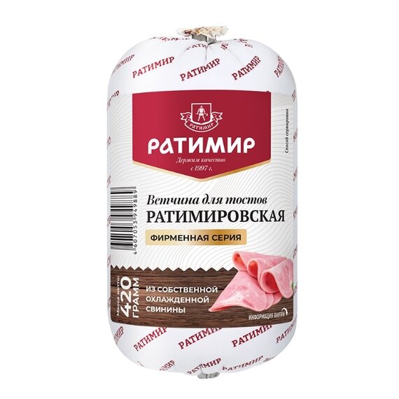 Ветчина "Для тостов"