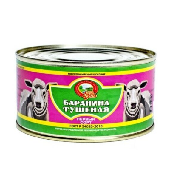 Баранина тушеная первый сорт
