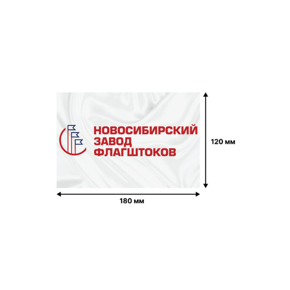 Флаг 120 * 180 мм. для настольного флагштока