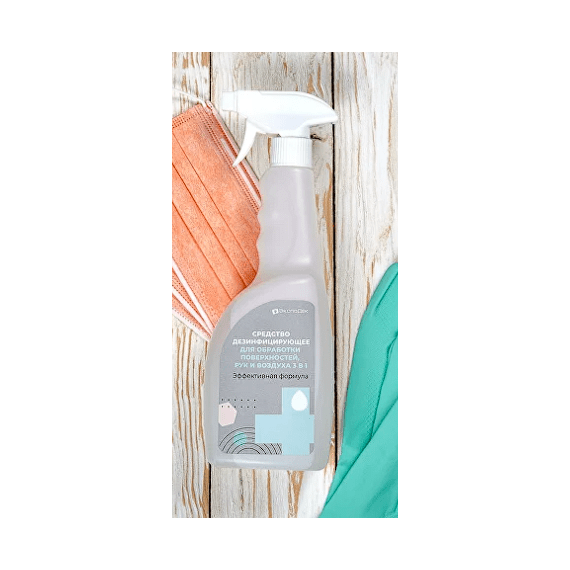 Средство дезинфицирующие 3 в 1 для обработки поверхностей, рук и воздуха "Эффективная формула" форма: СПРЕЙ, АЭРОЗОЛЬ, ПЕНА, ЖИДКОСТЬ