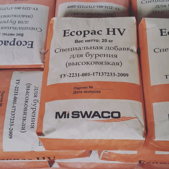 Полианионная целлюлоза высоковязкая . PAC HV