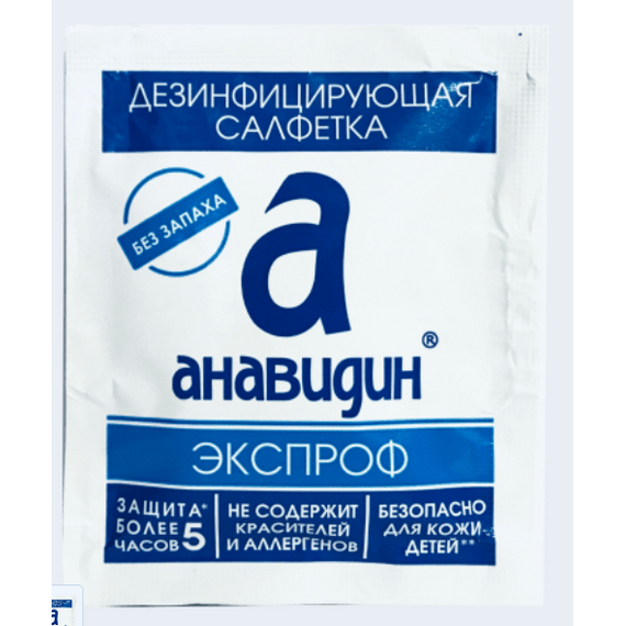 Дезинфицирующие салфетки Анавидин-Экспроф салфетка (саше)
