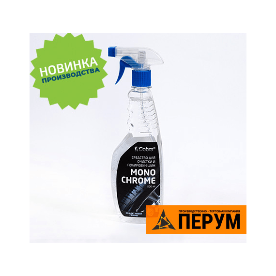 Профессиональное концентрированное средство для очистки и полировки шин