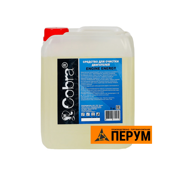 Средство для очистки двигателя