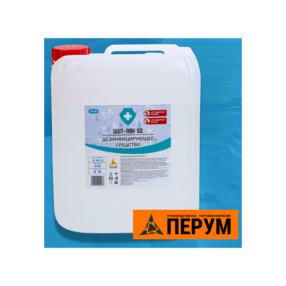 Средство дезинфицирующее "Щит-ПВК 02"