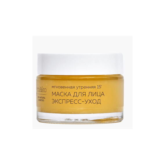Маска для лица Экспресс-Уход 50 мл