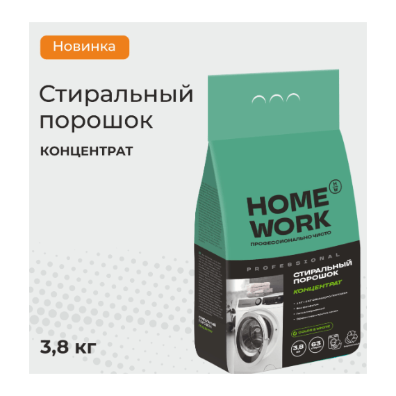 Стиральный порошок концентрат