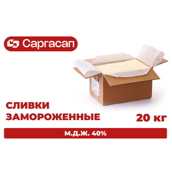 Сливки замороженные