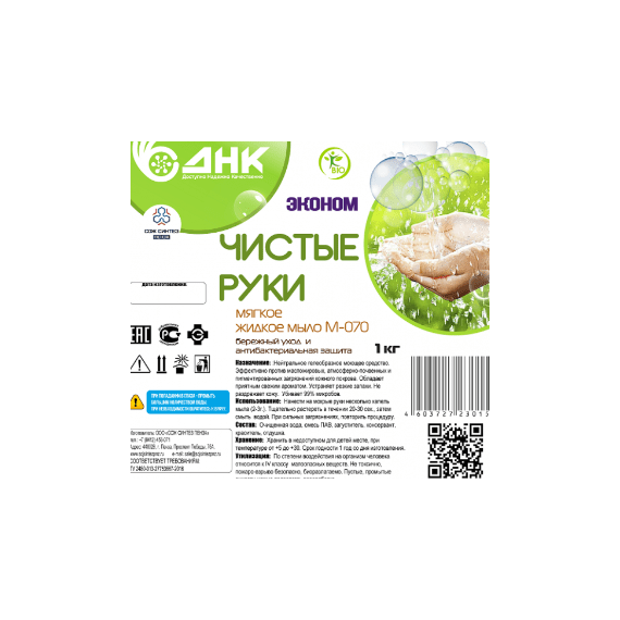 Жидкое мыло "Чистые руки Эконом" (ПЭТ флакон, дозатор, 1кг)