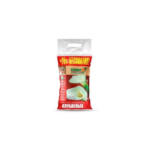 Грунт для клубневых 2,5л