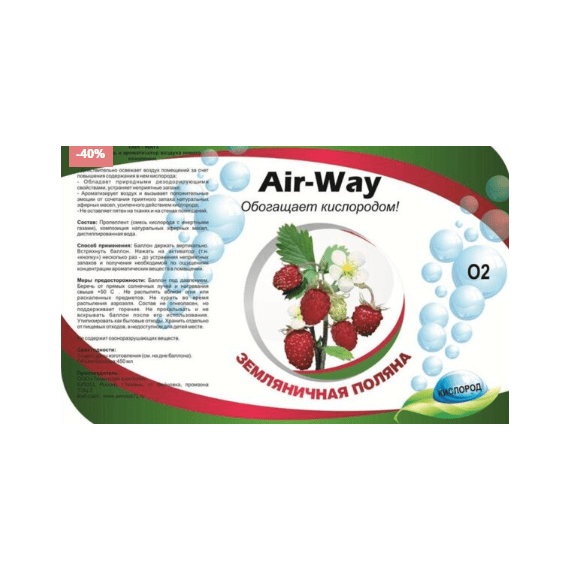 Освежитель воздуха "AIR-WAY", с кислородом