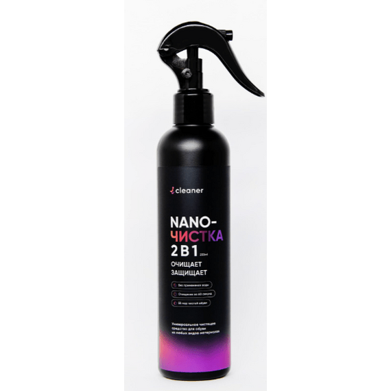 Спрей очиститель для обуви NANO-ЧИСТКА 2в1 250 мл