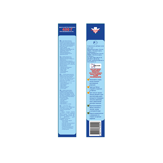 Ассоль Универсал-универсальный стиральный порошок