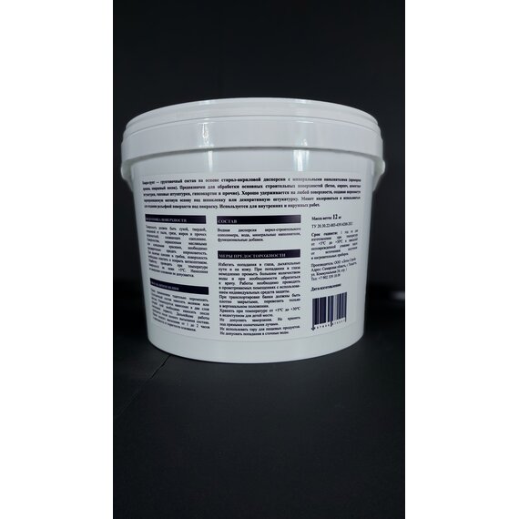 Кварц-грунт акриловый LS/ATOMOTA