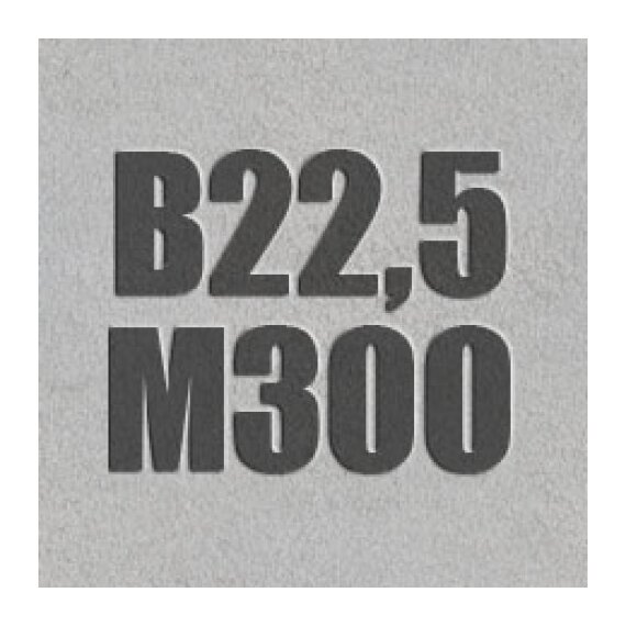 Бетон на гранитном щебне В22,5 М300 П3