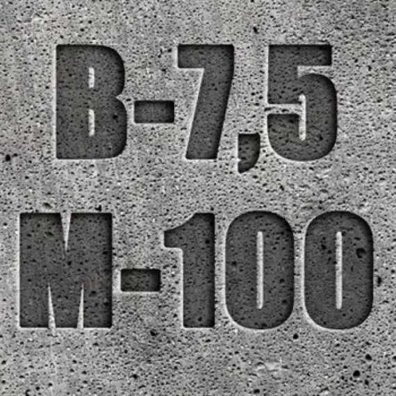 Товарный бетон М 100 (В 7,5)