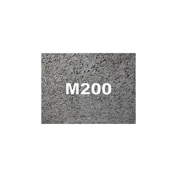 Бетон М200 / В15