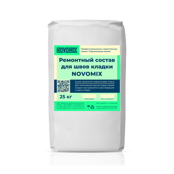 Ремонтный состав для швов кладки NOVOMIX