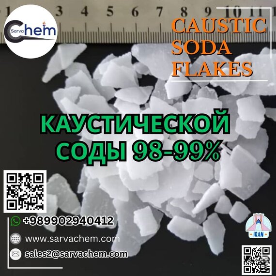 Каустическая сода хлопья (Едкий натр)