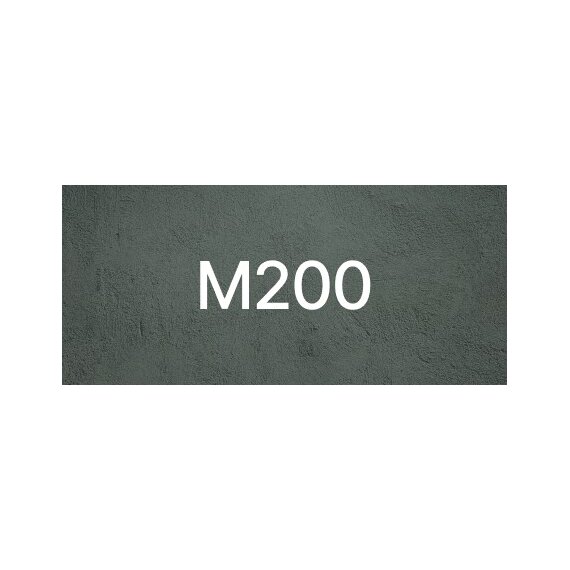 Бетон М200 В15