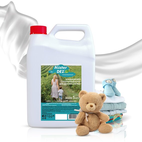 Кондиционер для белья детский 5000 мл