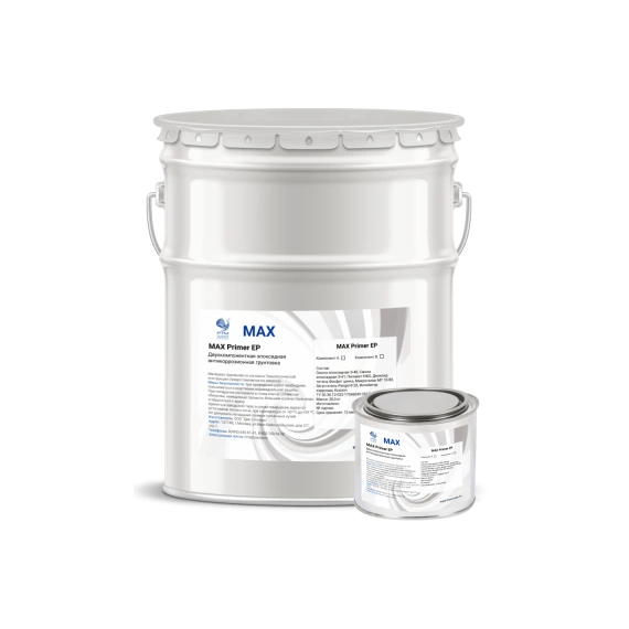 Грунтовка быстросохнущая