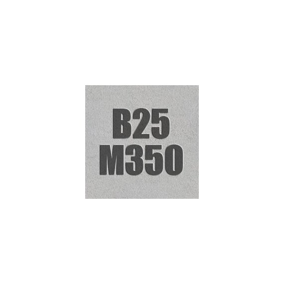 Бетон товарный М350 (В25)