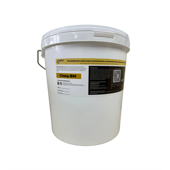 Краска огнезащитная для стальных конструкций «Спец-ВМ»
