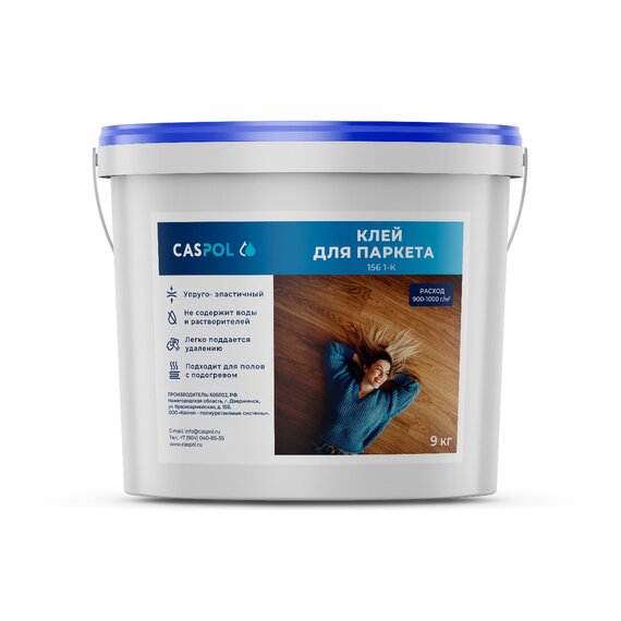 CASPOL 156 1-K однокомпонентный полиуретановый клей для паркета