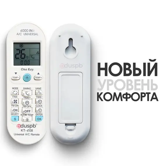 Универсальный пульт для кондиционера / сплит-системы KT-E08 (6000 в 1)