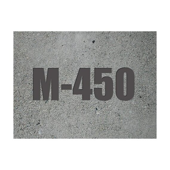 Бетон М-450 (В 35)