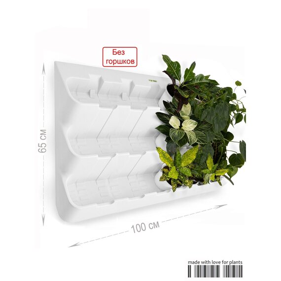 Фитомодуль "BOXSAND 21 АЭРО" (100х65 см) белый без горшков вместимость 21 растение