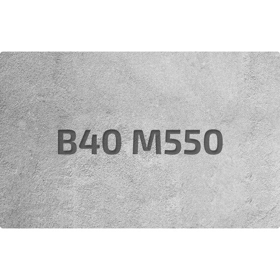 Бетон М550 В40
