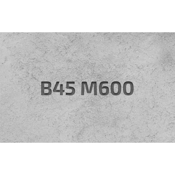 Бетон М-600 В-45 F300 W12 (на гравии)
