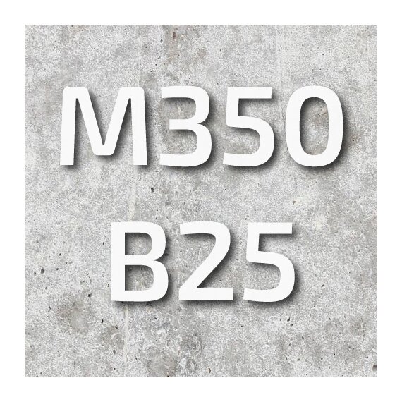 Бетон на карбонате - М350 / B25