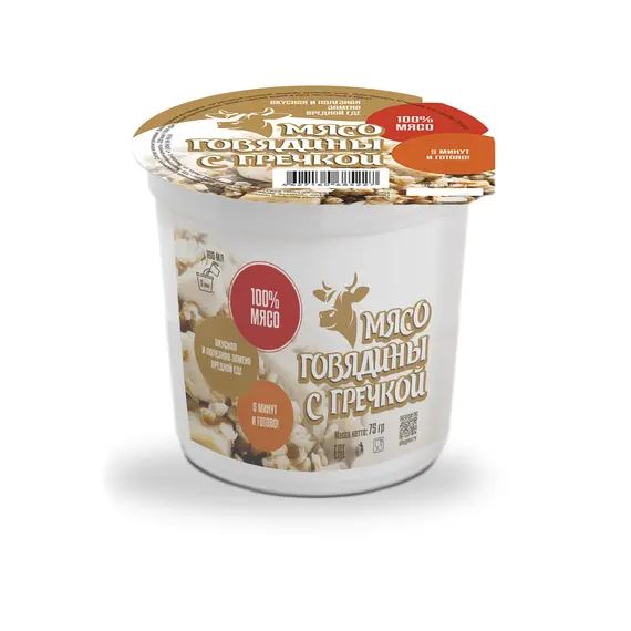 Мясо говядины с гречкой