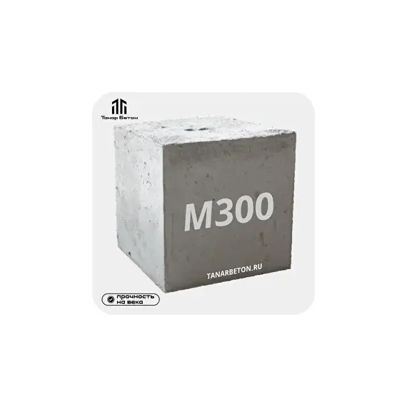 Бетон В 22,5 М 300