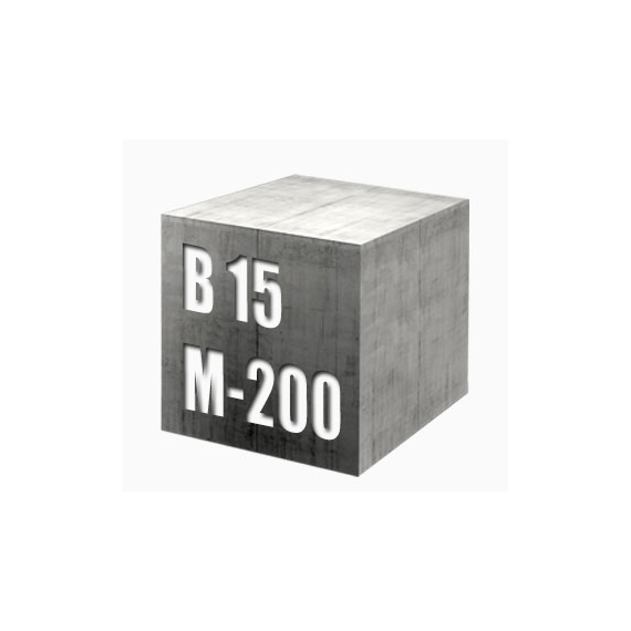 Бетон М200 B15 F50 W2 П3 на гравийном щебне
