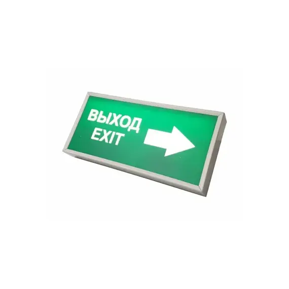 Светильник светодиодный аварийный с блоком питания СПО114-18 IP44 БАП Эвакуационный знак
