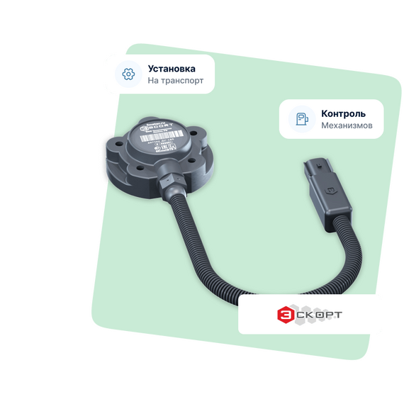 Датчик угла наклона Эскорт ДУ-180