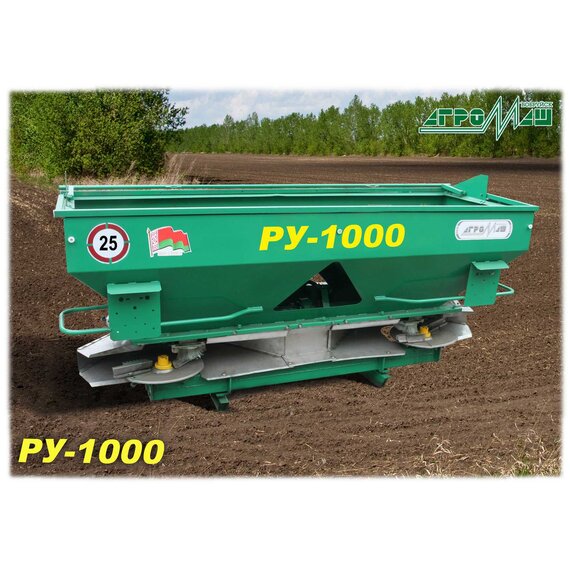 Рассеиватель минеральных удобрений РУ-1000