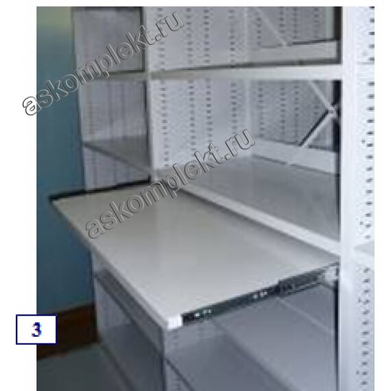 Выдвижные полки