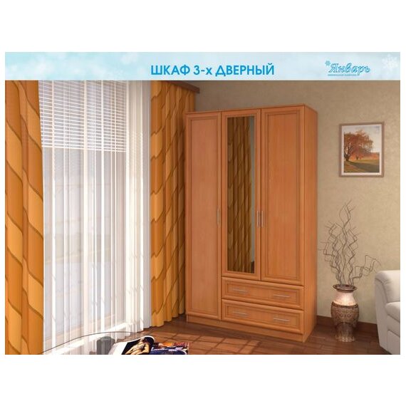 Шкаф 3-х дверный с вя